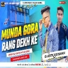 Munda Gora Rang Dekhke Deewana Ho Gaya ( Hard Bass Mix ) Dj Astik Sarbari & Dj Sayan Asansol